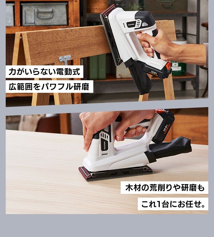 電動サンダー オービタルサンダー 研磨 10.8V 充電式 バッテリー付き JSD9193