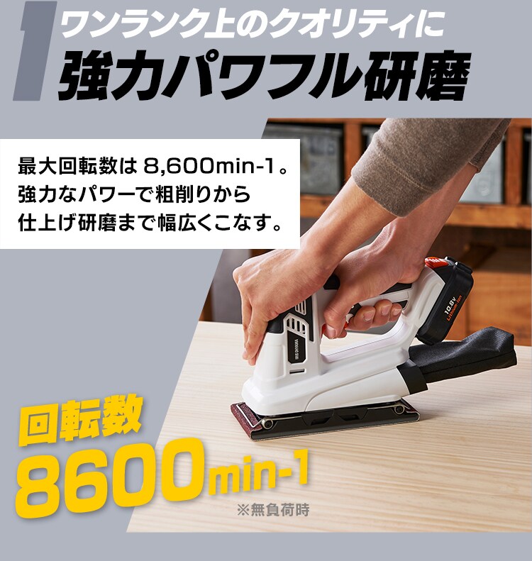電動サンダー オービタルサンダー 研磨 10.8V 充電式 バッテリー付き JSD9195