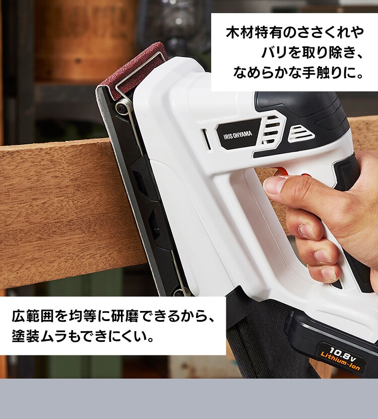 電動サンダー オービタルサンダー 研磨 10.8V 充電式 バッテリー付き JSD9196