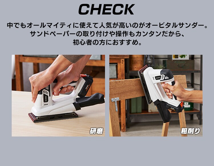 電動サンダー オービタルサンダー 研磨 10.8V 充電式 バッテリー付き JSD9199