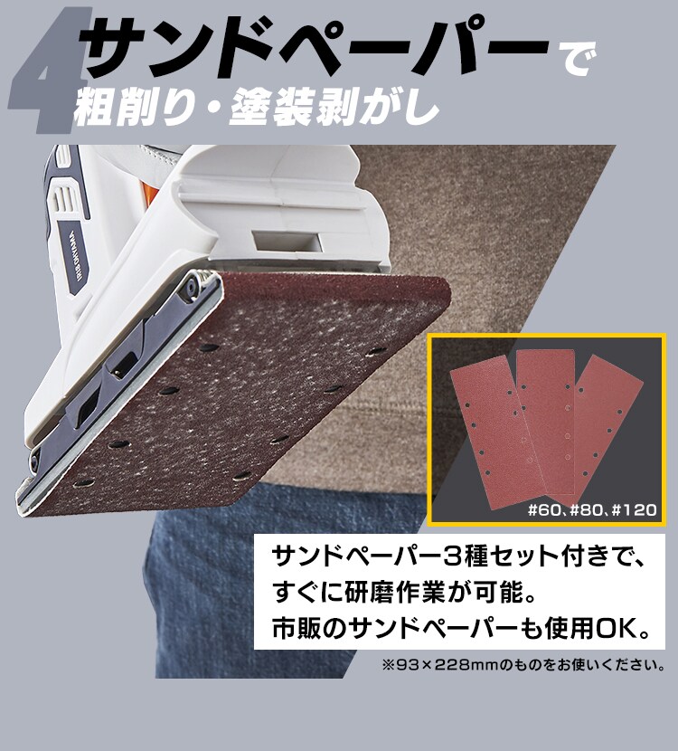 電動サンダー オービタルサンダー 研磨 10.8V 充電式 バッテリー付き JSD91910