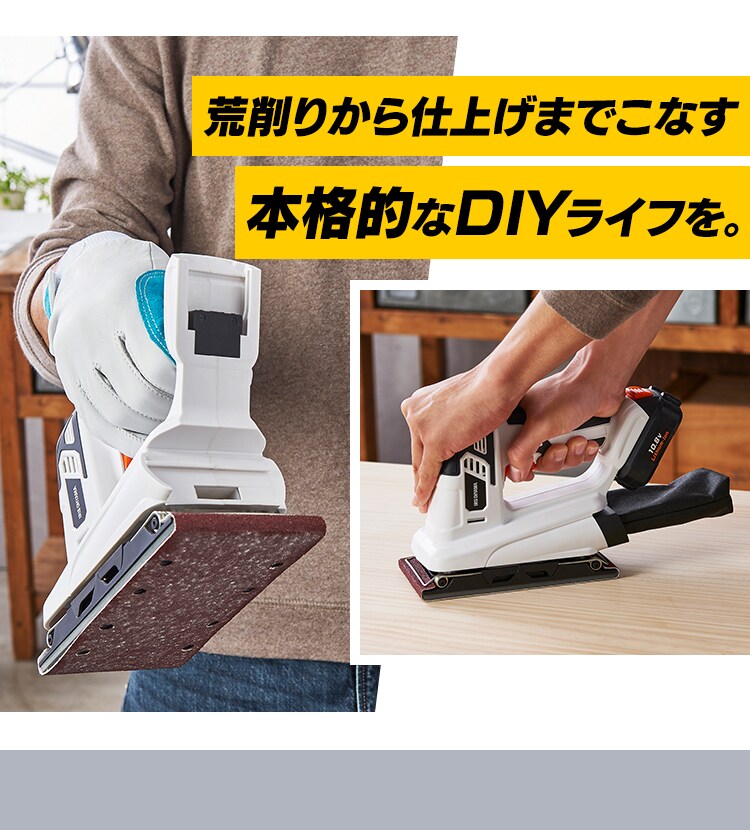 電動サンダー オービタルサンダー 研磨 10.8V 充電式 バッテリー付き JSD91916