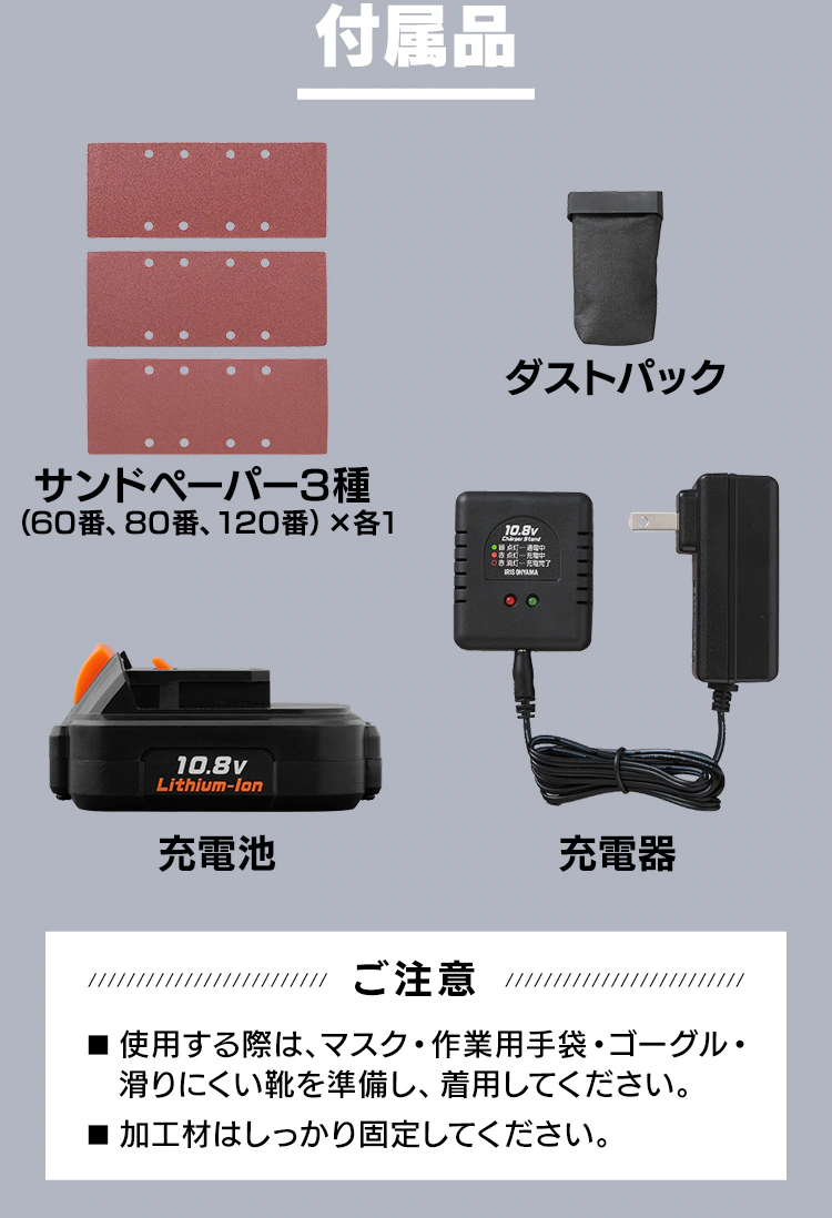 電動サンダー オービタルサンダー 研磨 10.8V 充電式 バッテリー付き JSD91918