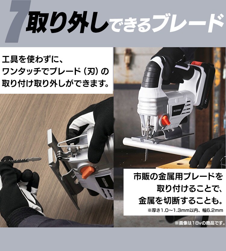  電動ノコギリ 糸のこ ジグソー 10.8V 充電式 バッテリー付き JJS10114