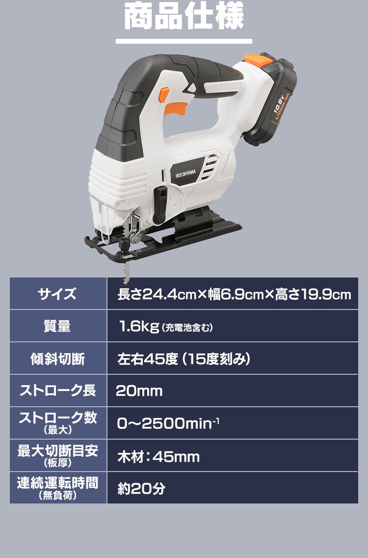  電動ノコギリ 糸のこ ジグソー 10.8V 充電式 バッテリー付き JJS10120