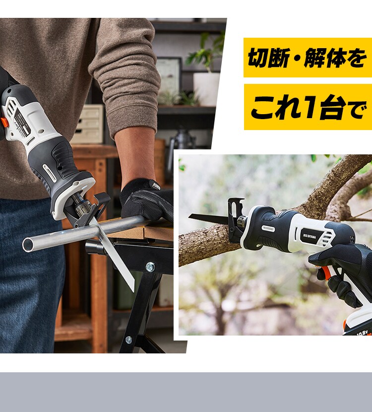 受注生産品】 アイリスオーヤマ 充電式 レシプロソー 電動のこぎり 10.8V 本体 木材用刃 鋼鉄用刃付属 JRS13-Z fucoa.cl