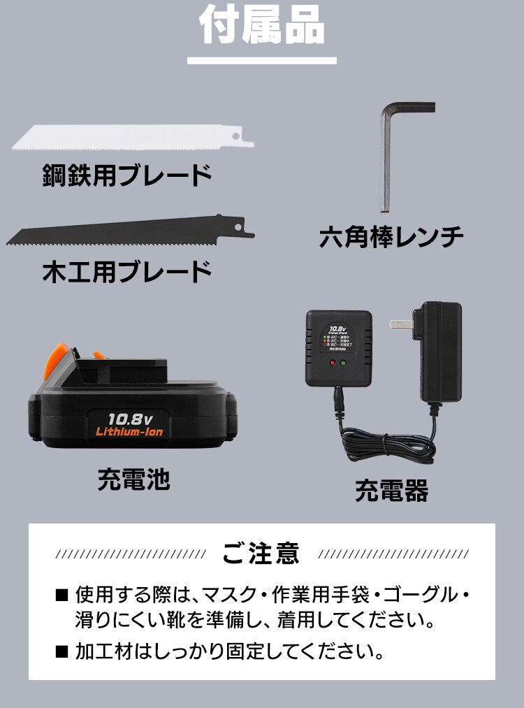 コンビニ受取対応商品】 アイリスオーヤマ 充電式レシプロソー 10.8V ホワイト IRIS ACアダプター 充電器 充電式リチウムイオン電池 木工用  鉄鋼用ブレード付き JRS13 返品種別A discoversvg.com