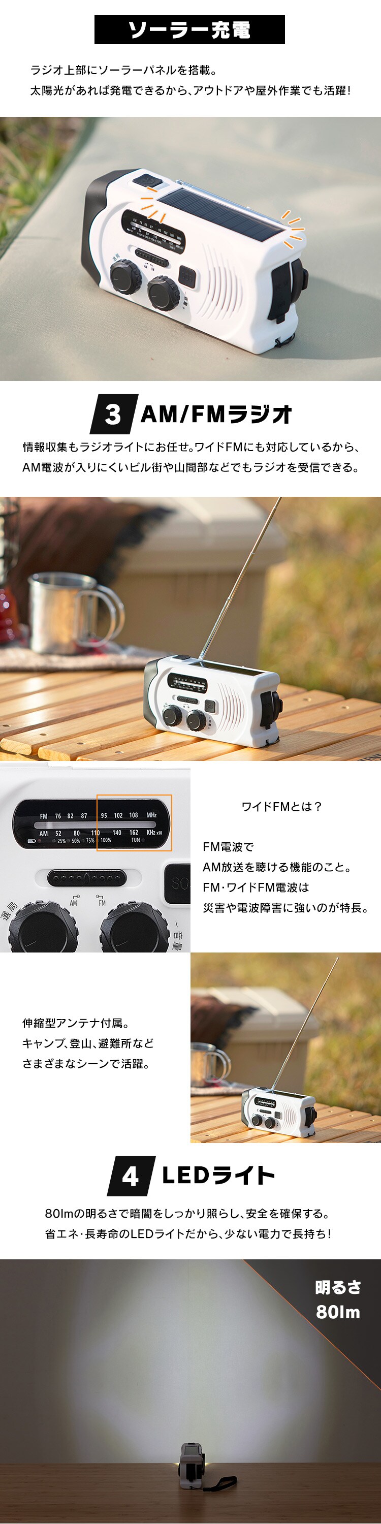 防災ラジオライト 手回し 充電 防水 JTL-29 ホワイト2