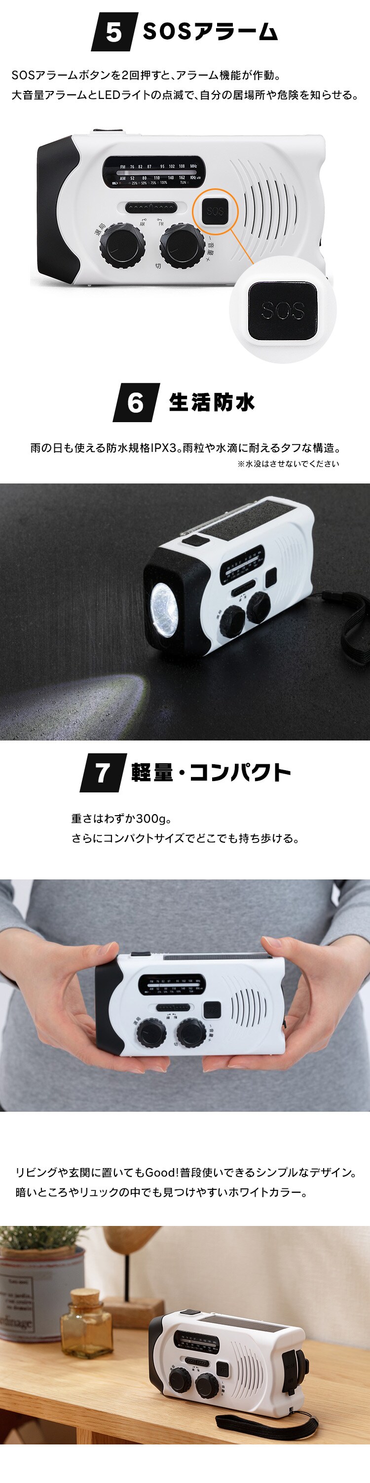 防災ラジオライト 手回し 充電 防水 JTL-29 ホワイト3
