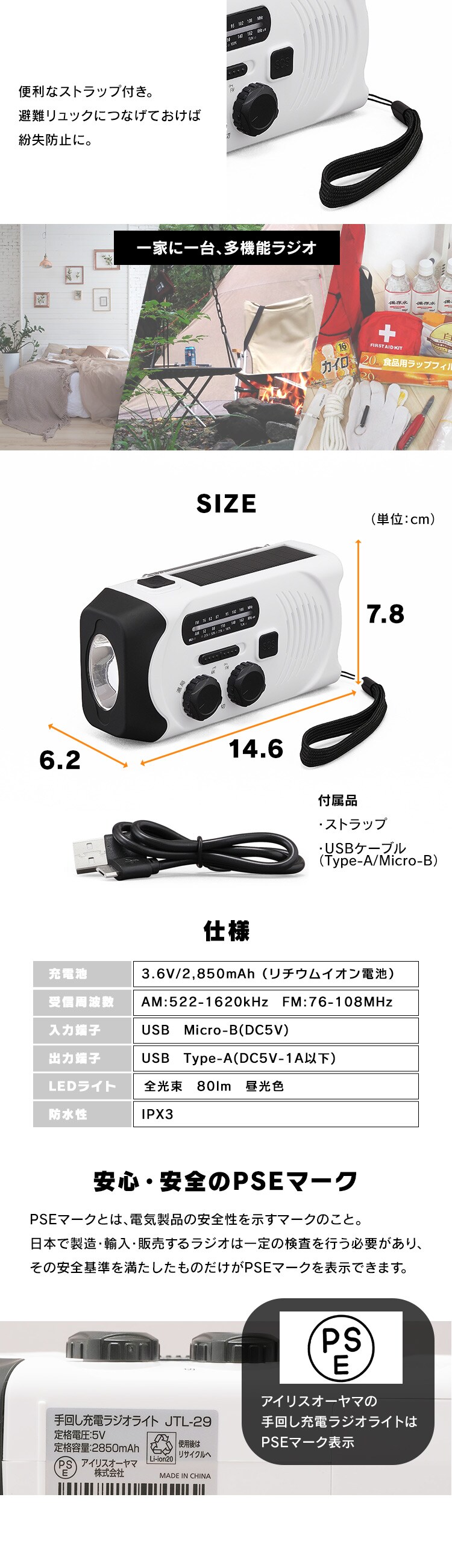 防災ラジオライト 手回し 充電 防水 JTL-29 ホワイト4