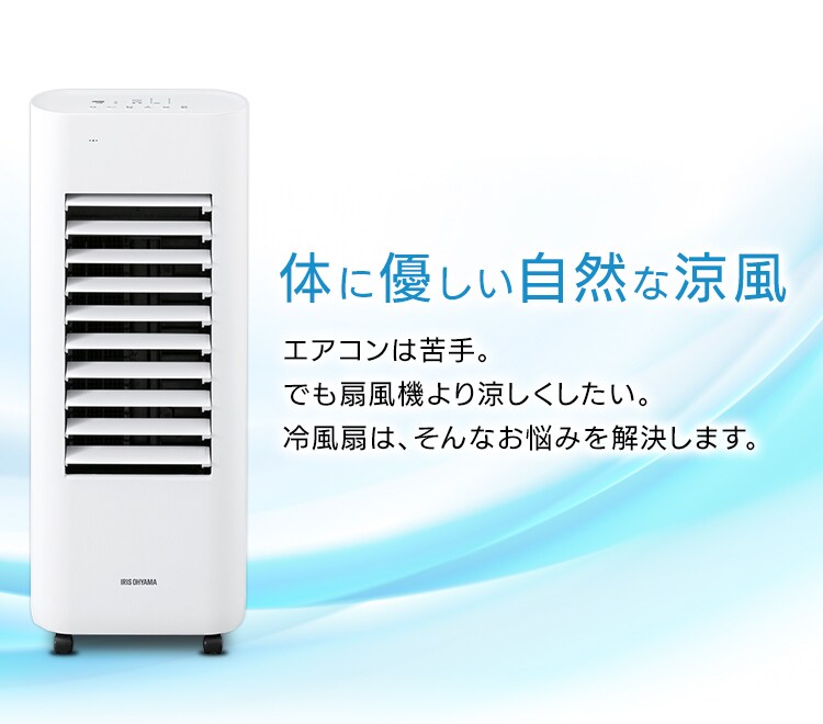 冷風扇 マイコン式 左右オートルーバー リモコン付 ホワイト1