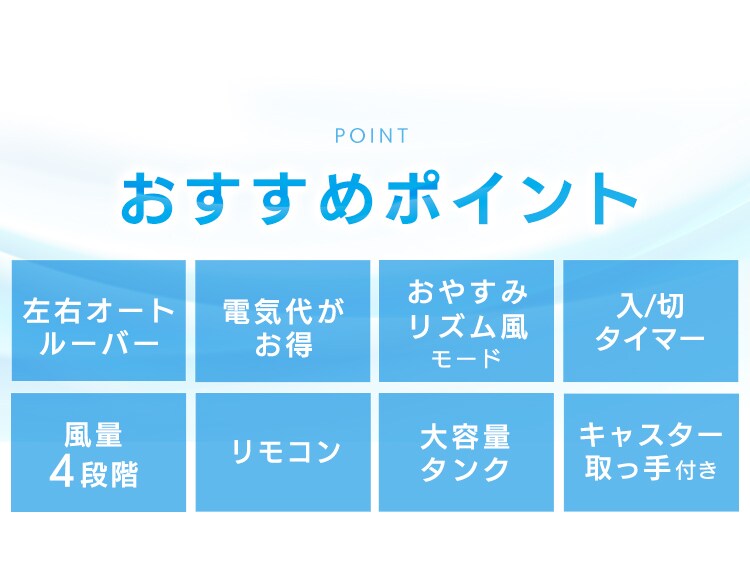 冷風扇 マイコン式 左右オートルーバー リモコン付 ホワイト6