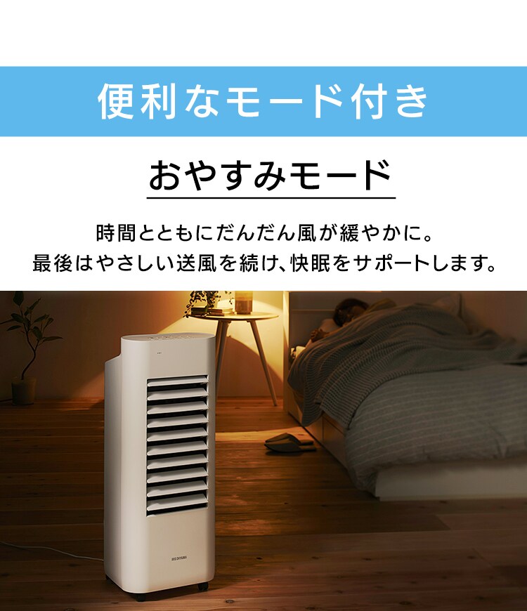 冷風扇 マイコン式 左右オートルーバー リモコン付 ホワイト11