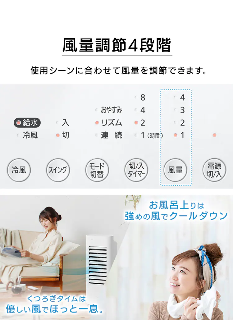 冷風扇 マイコン式 左右オートルーバー リモコン付 ホワイト15