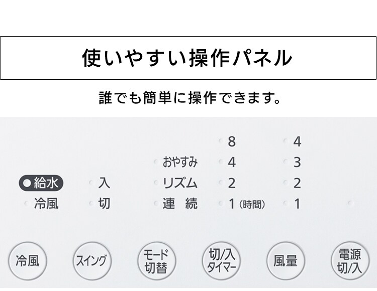 冷風扇 マイコン式 左右オートルーバー リモコン付 ホワイト17