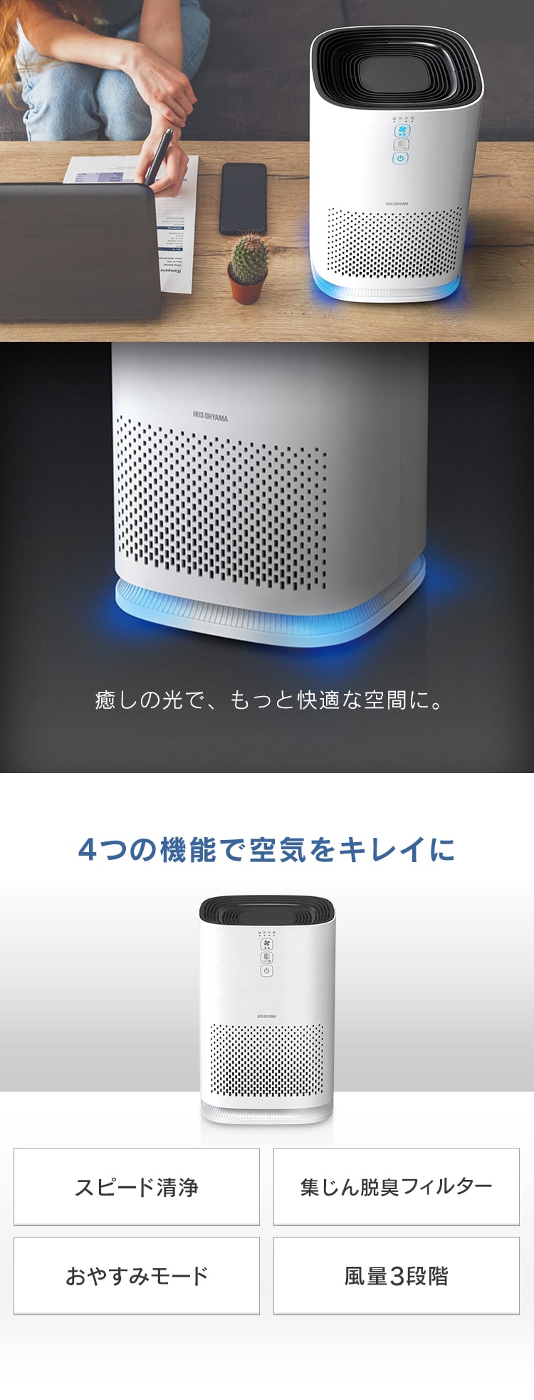 Iris Ohyama Air Purifier – 10 Tatami Area – IAP-A25-W – Allegro Japan