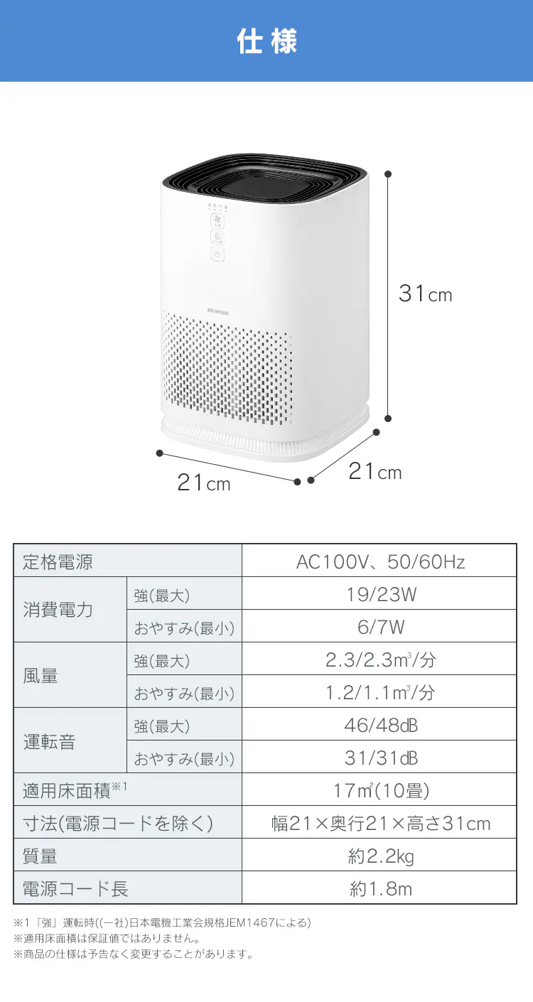 空気清浄機 10畳 小型 風量3段階  インテリアライト お手入れ簡単 IAP-A25-W ホワイト8