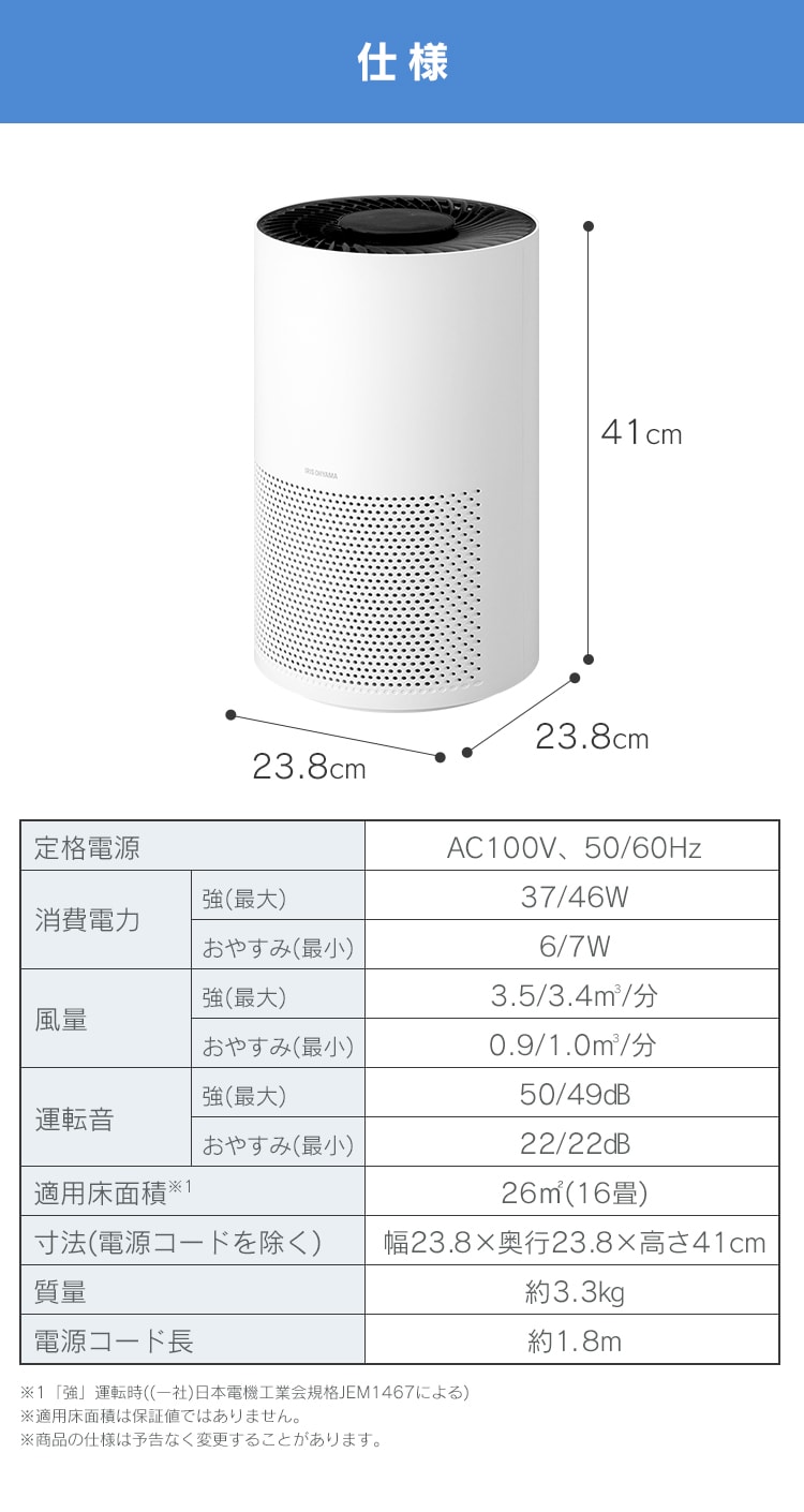 空気清浄機 16畳 IAP-A35 H517123F│アイリスプラザ│アイリスオーヤマ