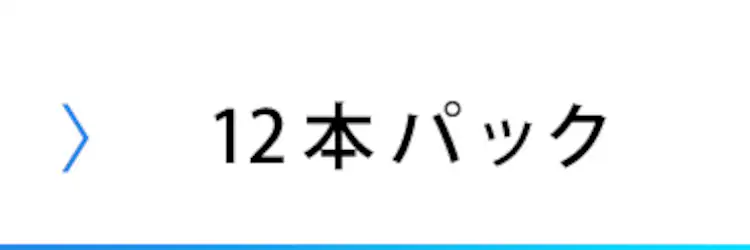 乾電池 BIGCAPA basic 単4形10パック14