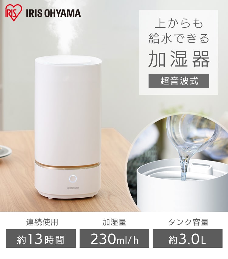 上給水超音波加湿器 IRIS UTK-230-W WHITE - 空調