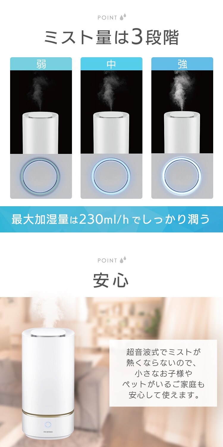 加湿器 超音波式 木造3.7畳 / 洋室6.4畳 上給水 タンク容量3L AHM-UU23A-W ホワイト3