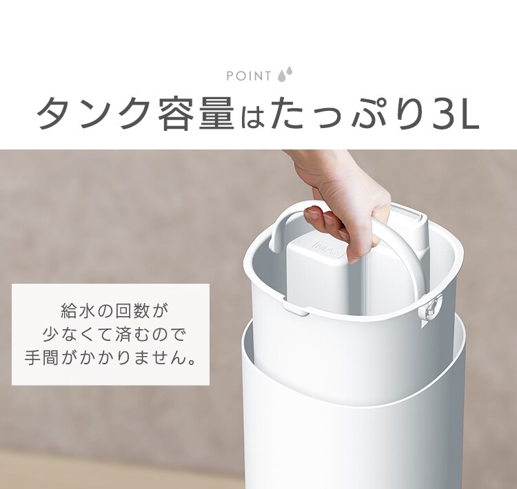 加湿器 超音波式 木造3.7畳 / 洋室6.4畳 上給水 タンク容量3L AHM-UU23A-W ホワイト6