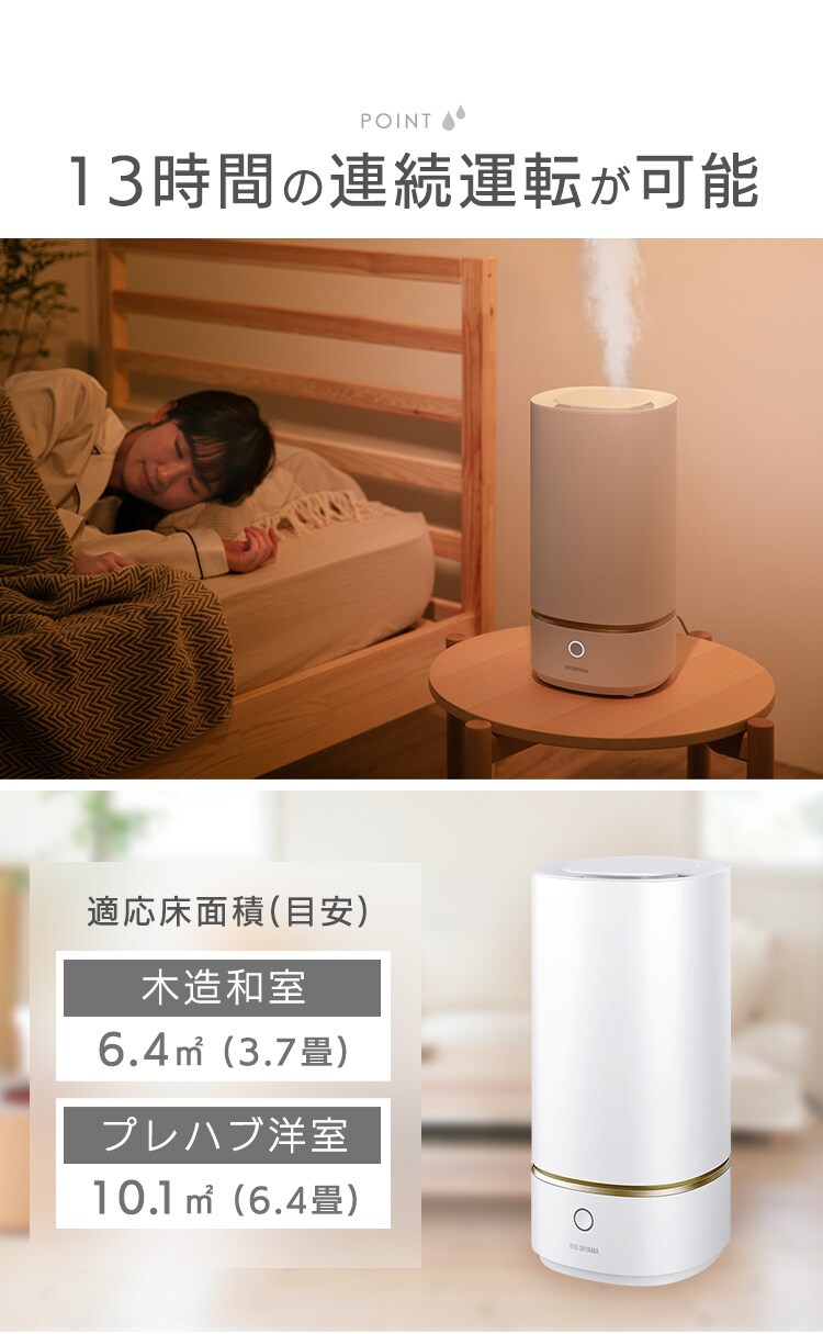 加湿器 超音波式 木造3.7畳 / 洋室6.4畳 上給水 タンク容量3L AHM-UU23A-W ホワイト7