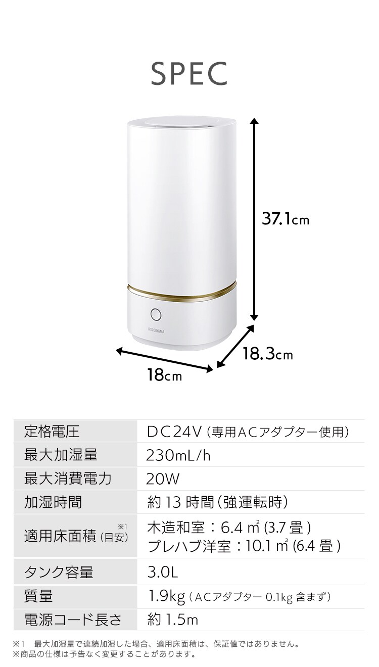 加湿器 超音波式 木造3.7畳 / 洋室6.4畳 上給水 タンク容量3L AHM-UU23A-W ホワイト8