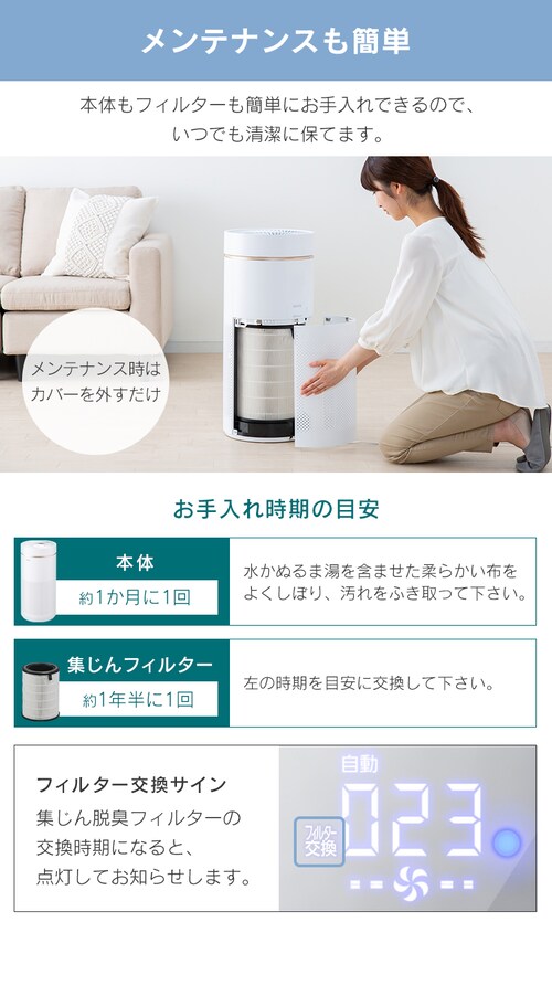 空気清浄機 28畳 風量5段階 自動モード ほこりセンサー IAP-A85-W 