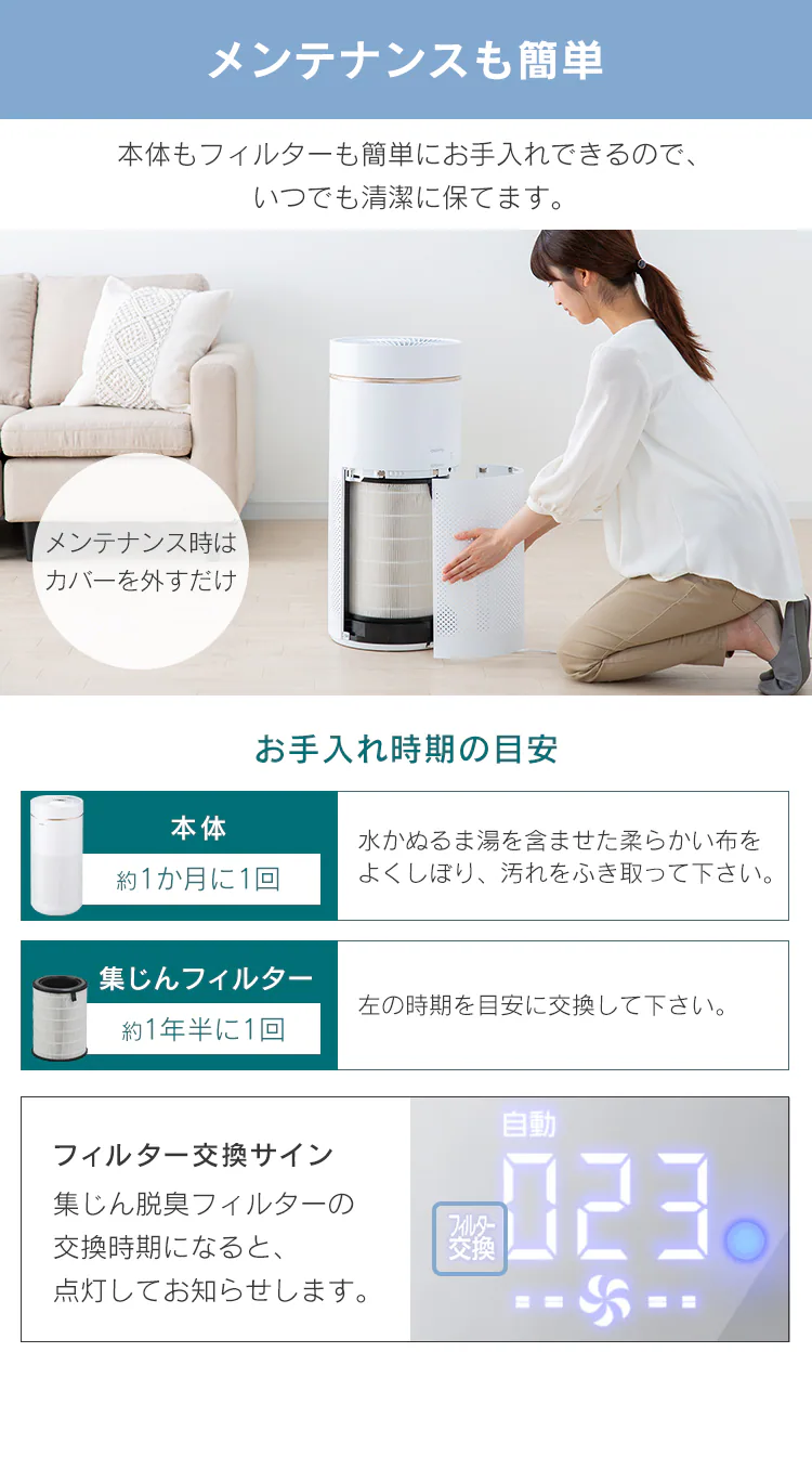 空気清浄機 28畳 風量5段階 自動モード ほこりセンサー IAP-A85-W ホワイト10
