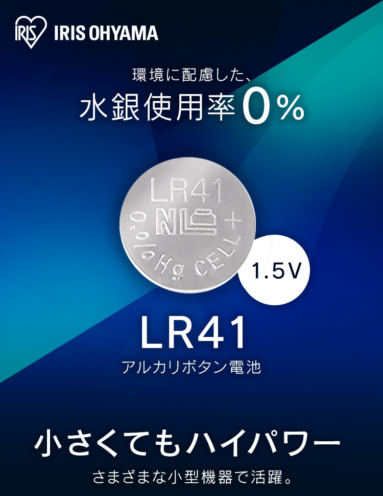 59円 最大52％オフ！ 翌日出荷 LR44 アルカリボタン電池 10個セット 水銀