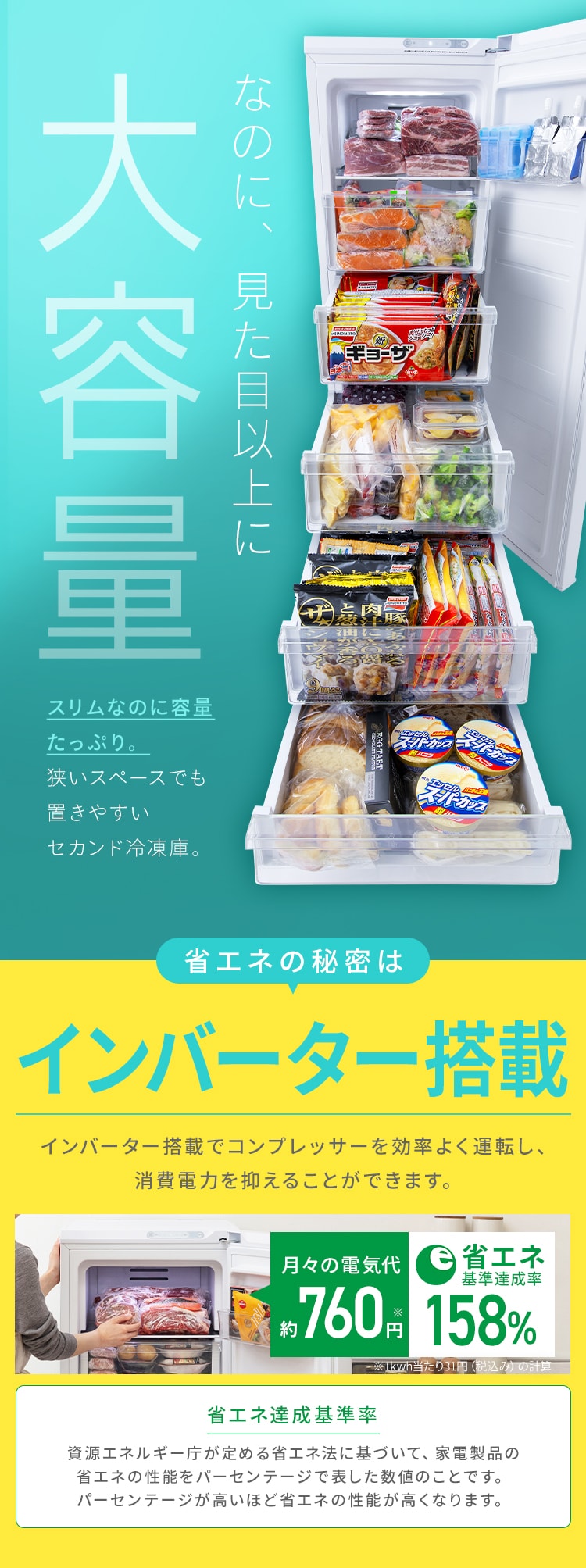 冷凍庫 142L 省エネ 自動霜取り IUSN-14A-W【代引き不可】1