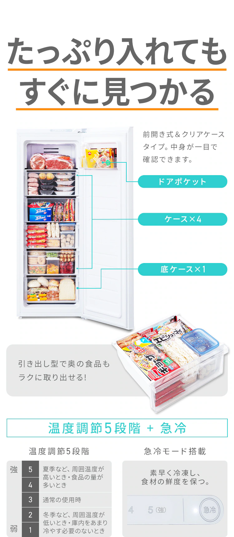 冷凍庫 142L 省エネ 自動霜取り IUSN-14A-W【代引き不可】4