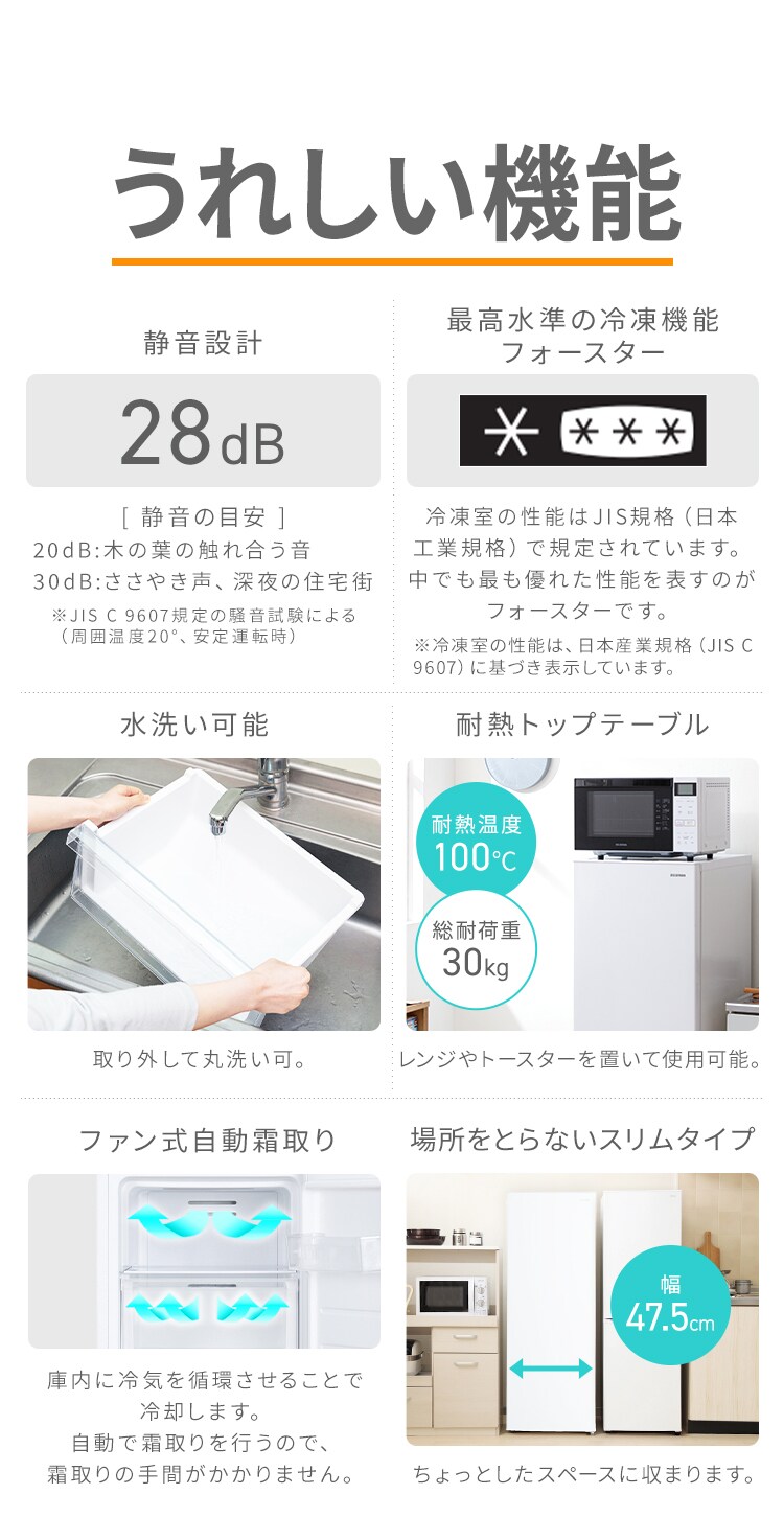 冷凍庫 142L 省エネ 自動霜取り IUSN-14A-W H517145F│アイリスプラザ