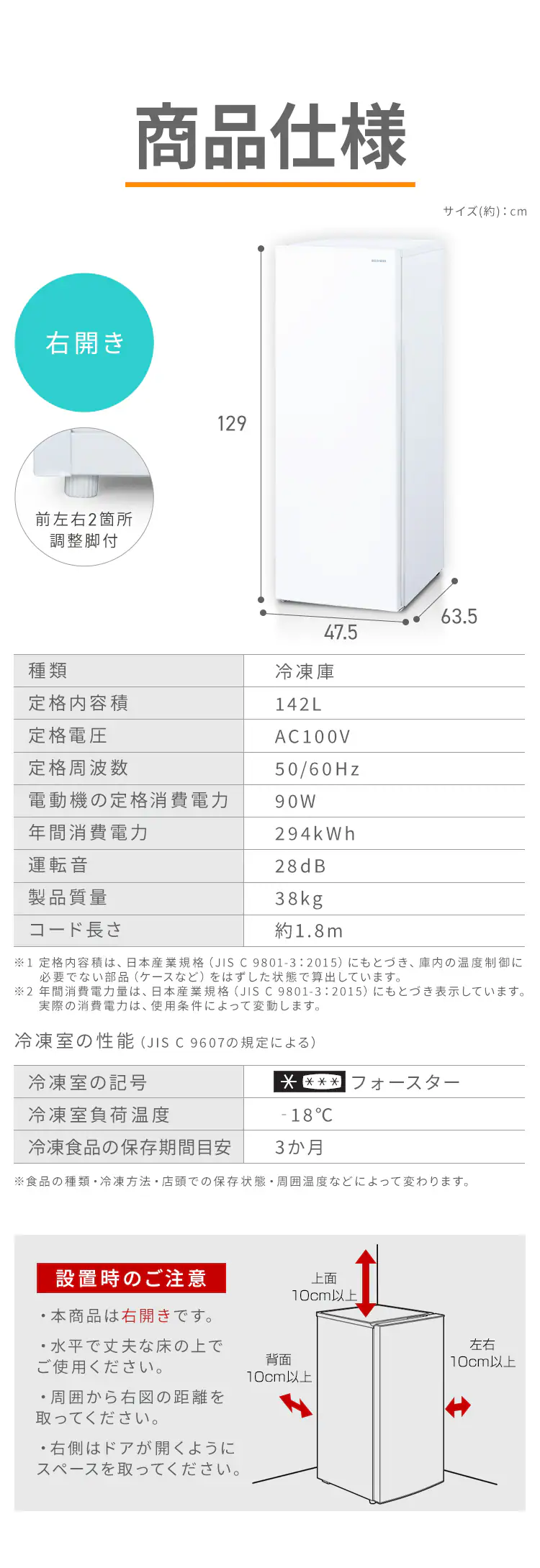 冷凍庫 142L 省エネ 自動霜取り IUSN-14A-W【代引き不可】6
