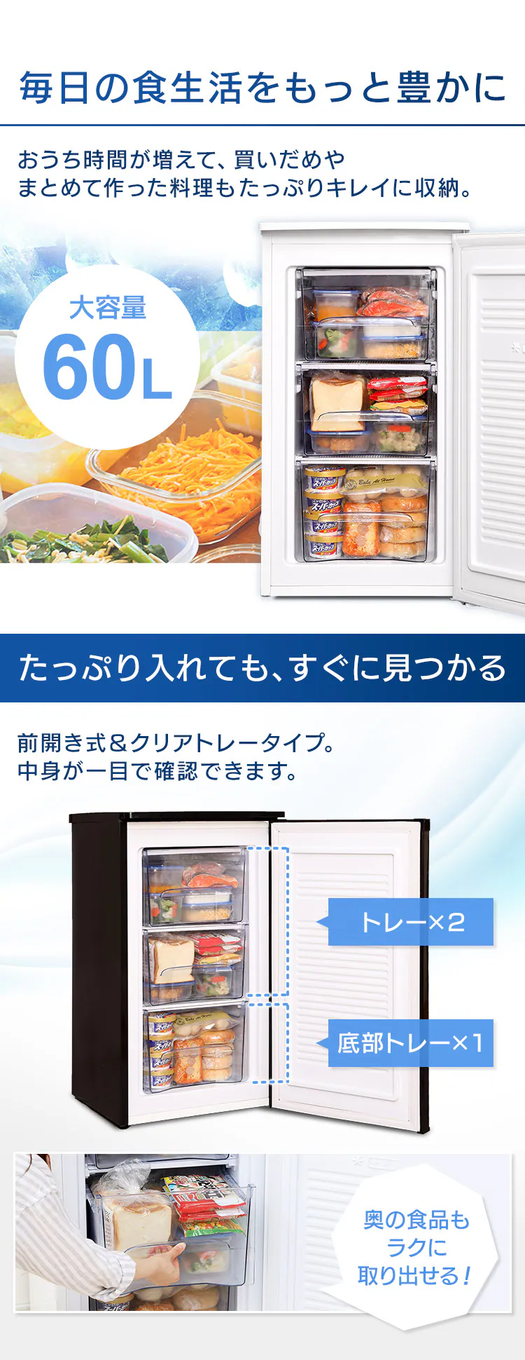 冷凍庫 60L IUSD-6B-W1