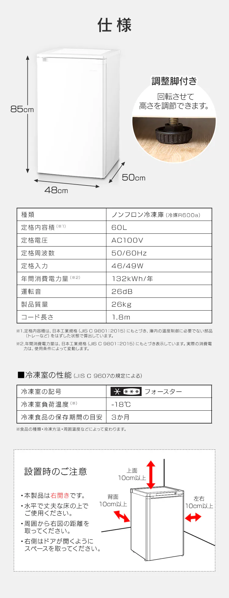 冷凍庫 60L IUSD-6B-W6