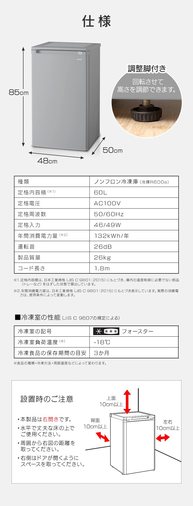 【訳あり】前開き冷凍庫 60L KUSD-6B-H グレー7