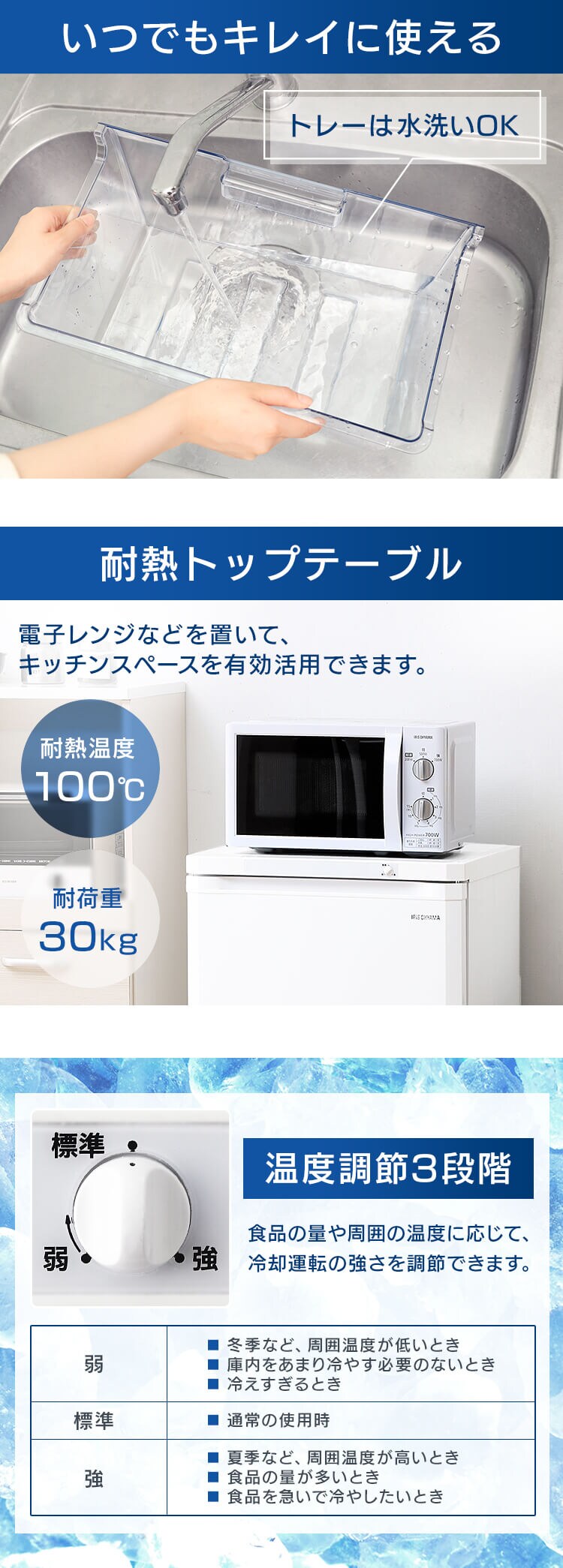 冷凍庫 85L IUSD-9B-W3