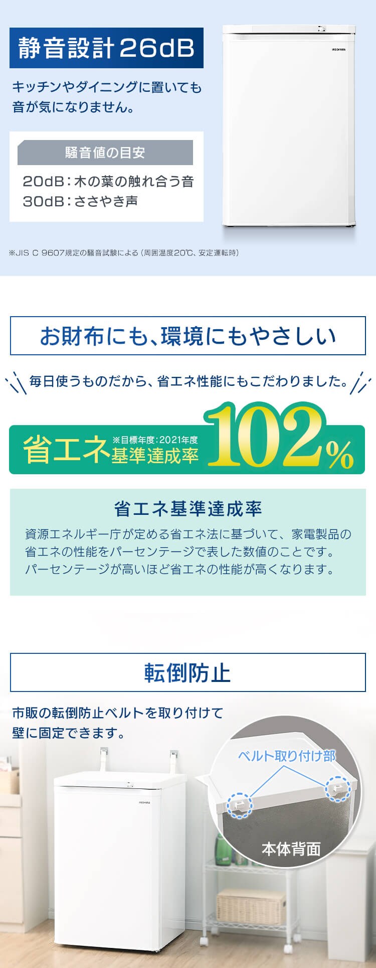 冷凍庫 85L IUSD-9B-W4