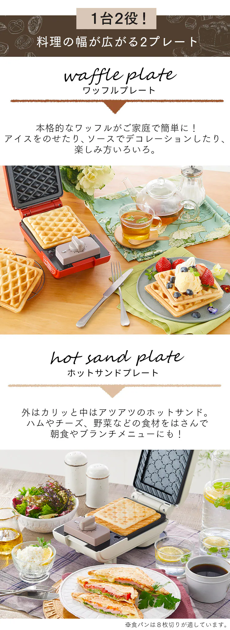 2プレート　ワッフルプレート　ホットサンドプレート