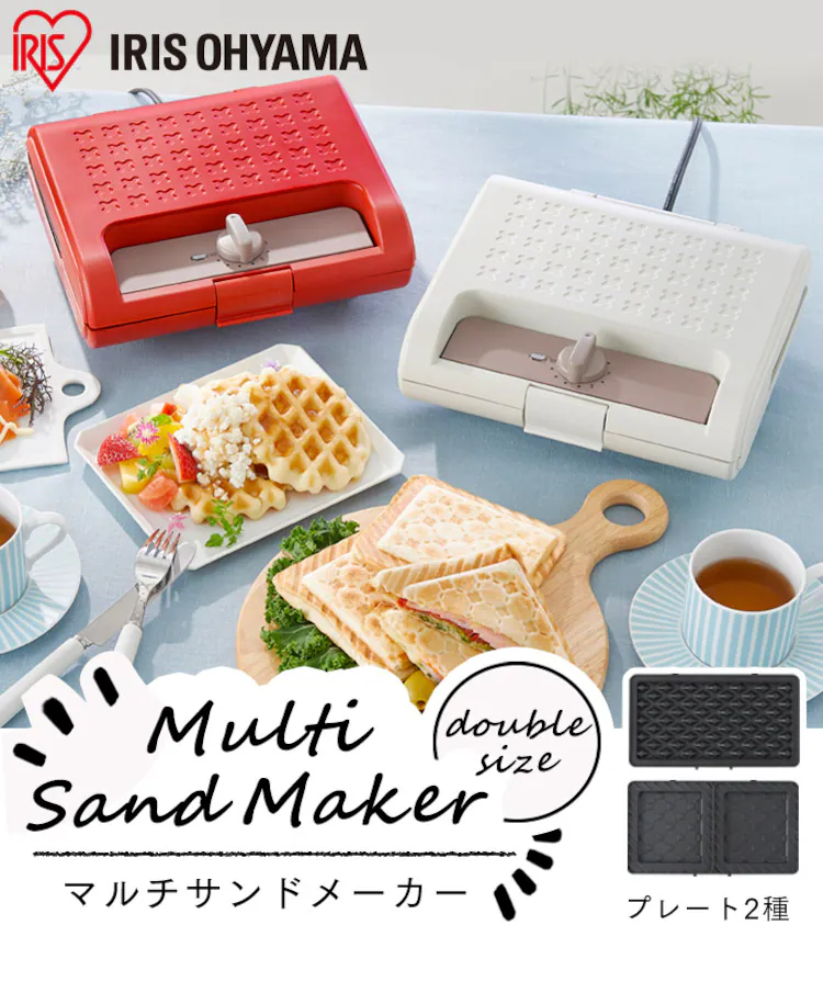 マルチサンドメーカー ダブルサイズ