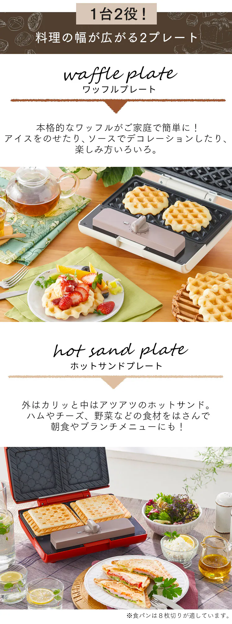 2プレート ワッフルプレート ホットサンドプレート