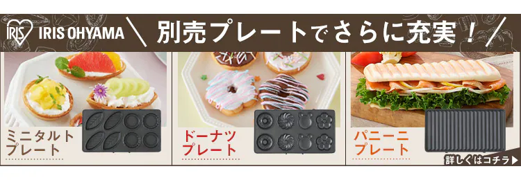 マルチサンドメーカーダブルサイズ IMS-902-R レッド 9