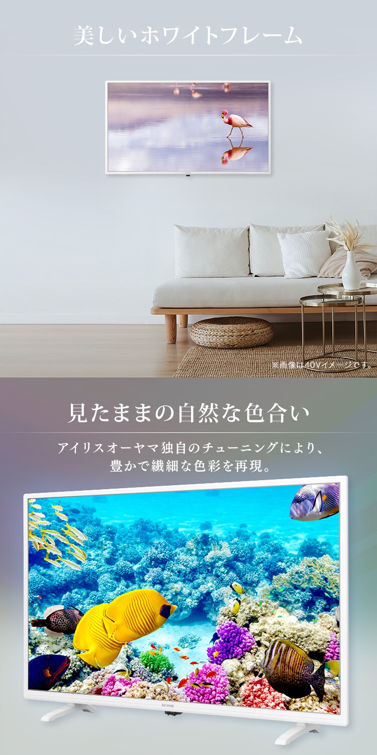 テレビ 40V型 LUCA LT-40D420W2