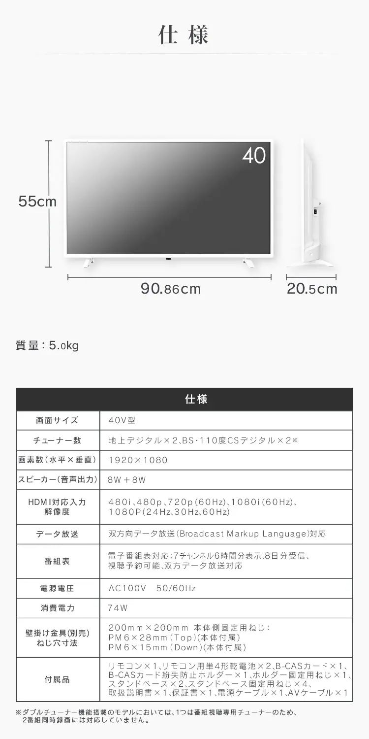 テレビ 40V型 LUCA LT-40D420W8