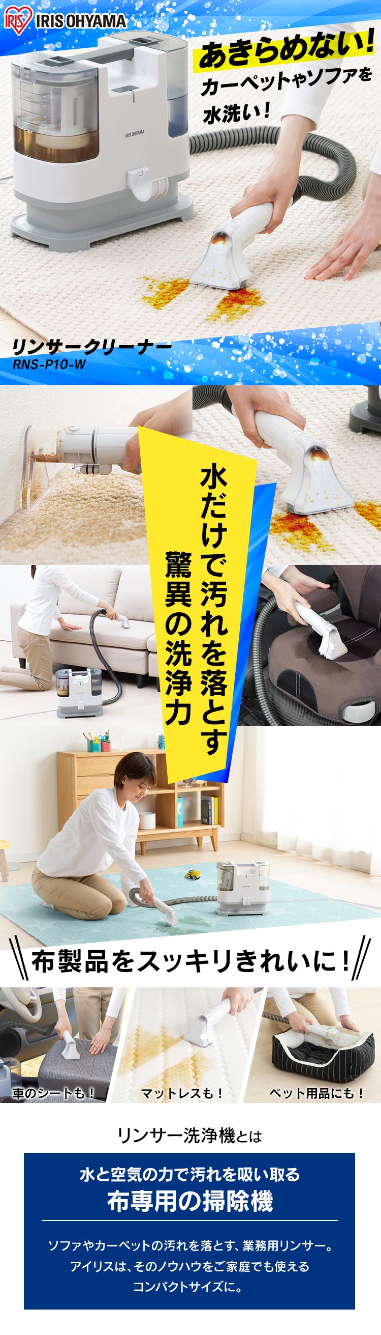 アイリスオーヤマ リンサークリーナー RNS-P10-W アイリスオーヤマ リンサークリーナー RNS-P10-W 掃除機 生活家電 家電・スマホ・カメラ 超激安ショップ