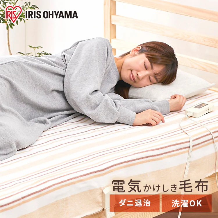 【10%OFFクーポン配布中!!】 電気毛布 掛け/敷き 130×188?  自動切タイマー EHB-1813-T ブラウン0