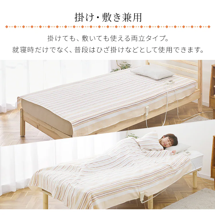 【10%OFFクーポン配布中!!】 電気毛布 掛け/敷き 130×188?  自動切タイマー EHB-1813-T ブラウン3