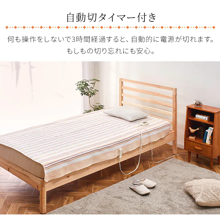 【10%OFFクーポン配布中!!】 電気毛布 掛け/敷き 130×188?  自動切タイマー EHB-1813-T ブラウン6